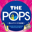 ľ NEW RECORDING collections No.2 THE POPS ƴΥꥫ̾ԡ