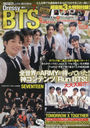 K-POP FAN Vol.16 Dressy BTS (G-MOOK)