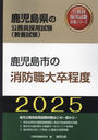 2025 Ԥξɿ´ (縩θ̳к꡼ܻ)