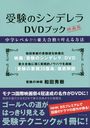 ΥǥDVD֥å إ٥뤫ʤ𤨤ˡ ǲ