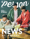 TV person vol.120 (TOKYO NEWS MOOK)