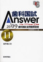 ʹAnswer 8210120ǯֻʹ 2009Vol.11 / 2009 ʹAnswer  11