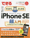 Ǥ를ϤiPhone SE3Ķ