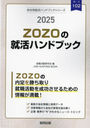 2025 ZOZOνϥɥ֥å (̽ϥɥ֥å꡼)