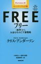 ե꡼ ̵Ӥ餪ߤά ڡѡХå / ȥ:FREE