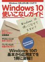 Windows10Ȥʤ (ޥʥӥå)