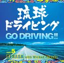 ΰɥ饤ӥ5 -GO DRIVING!!-