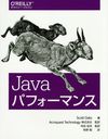 Javaѥեޥ / ȥ:Java Performance