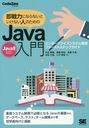 ¨ϤˤʤʤȤʤͤΤJava 󥿡ץ饤ƥ೫ȯեȥƥåץ (CodeZine)