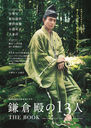 NHK2022ǯϥɥޡֳ¤13͡THE BOOK (TVMOOK)