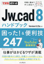 Jw_cad8ϥɥ֥åä!&247 (Ǥݥå)