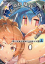 Τʤ EDGE꡼ 3 (DENGEKI)/̭/