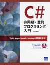 C#Ʊץߥ Taskasync/awaitInvokeؤ