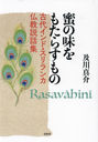 ̪̣⤿餹 奤ɡʩý / ȥ:RasavAhinI