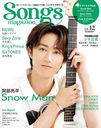 Songs magazine (󥰥ޥ) Vol.12 ɽ μʿ (Snow Man) (åȡߥ塼åå)