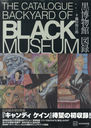 ƣϺ ʪ Ͽ The Catalogue : Backyard of Black Museum (KCDX)