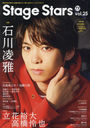 TVStage Stars vol.25 (TOKYO NEWS MOOK)