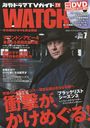 ɥTV WATCH Vol.7 2016 WINTER ɽ ֥åꥹ 3 Ͽ DVD (TOKYO NEWS MOOK)