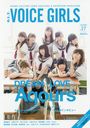 B.L.T.VOICE GIRLS Vol.27 ɽ Aqours (TOKYO NEWS MOOK)