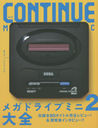 CONTINUE MOTION GRAPHIC Vol.79 ý ᥬɥ饤֥ߥ2/إ̼ ץƥӡ