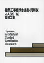 JASS12  4 (۹ɸͽƱ)