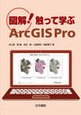 ޲!äƳؤArcGIS Pro/ڸ/ / Ų/ ʻ/