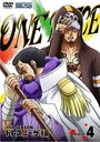 ONE PIECE ԡ 17TH ɥ쥹 piece.4