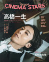 TVPERSONԽ CINEMA STARS vol.7 (TOKYO NEWS MOOK)