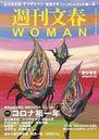 ʸWOMAN Vol.9 (ʸեå)