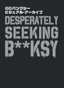 Х󥯥ӥ奢롦 / ȥ:DESPERATELY SEEKING B**KSY