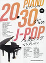 2030J-POP͵󥰥쥯