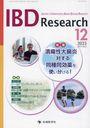 IBD Research Journal of Inflammatory Bowel Disease Research vol.17no.4(2023-12)