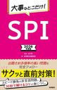 ʤȤ!SPI 2026ǯ