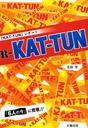 R-KAT-TUN KAT-TUN٥ݡ 6ͤκ٤̩!! / KAT-TUN٥ݡ