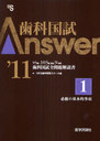 2011 ʹAnswer   1