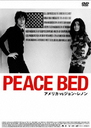 PEACE BED ꥫ VS 󡦥Υ [̾]