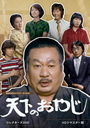 ŷΤ䤸 쥯DVD [HDޥ]