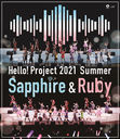 Hello! Project 2021 Summer Sapphire & Ruby