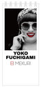 ꥨե ᤯ YOKO FUCHIGAMI MEKURI