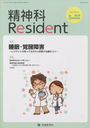 Resident  3- 3