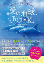 ϵ(ۥ)BOOK ɤǱȤĤʤ (anemone BOOKS 033)