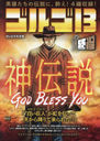 르13 GOD BLESS YOU (My First BIG)