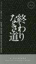 ʤƻ / ȥ:REDEMPTION ROAD (HAYAKAWA POCKET MYSTERY BOOKS 1910)