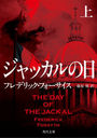 å () (ʸ / ȥ:The Day of the Jackal)