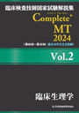 ׾չȻ⽸Complete+MT 2024Vol.2