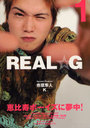 REALG vol.1 / Angel Works