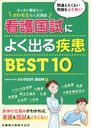 Ǹˤ褯ФBEST10 (åʹ)