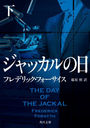 å () (ʸ / ȥ:The Day of the Jackal)