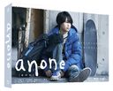 anone Blu-ray BOX