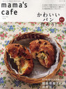 mama&#39;s cafe vol.16 (Υȥ꡼̺)/ؤ